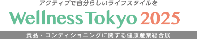 wellness Tokyo 2025 バナー