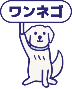 犬のイラスト