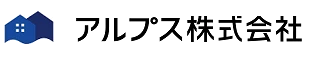 アルプス株式会社