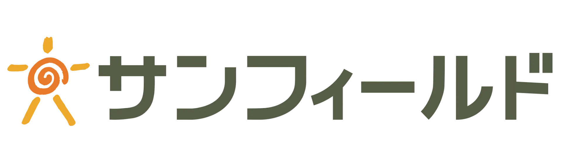 サンフィールド