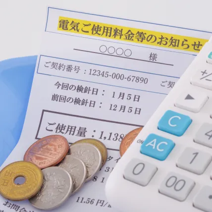 光熱費