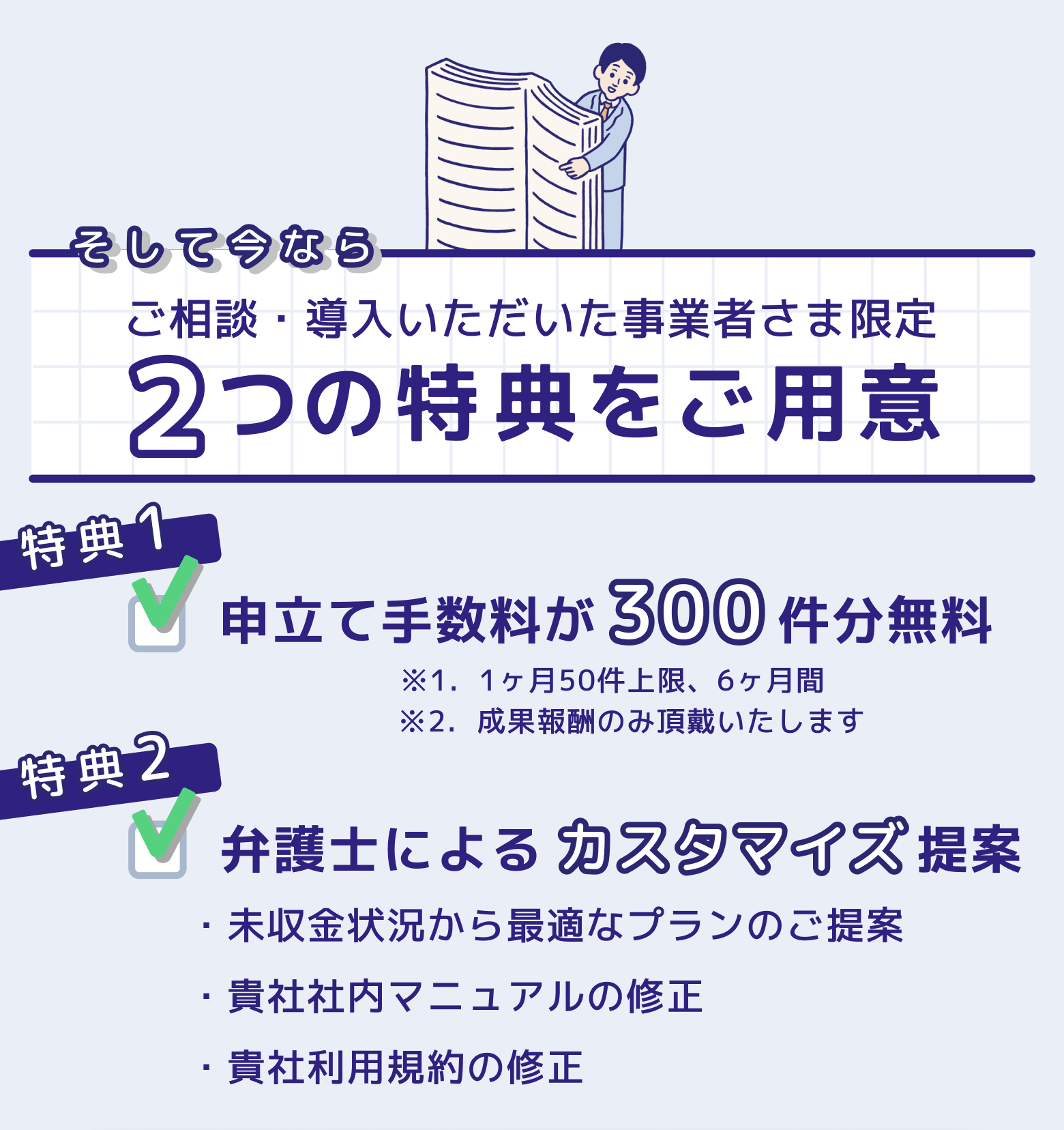 その他の提案 販売 利用規約